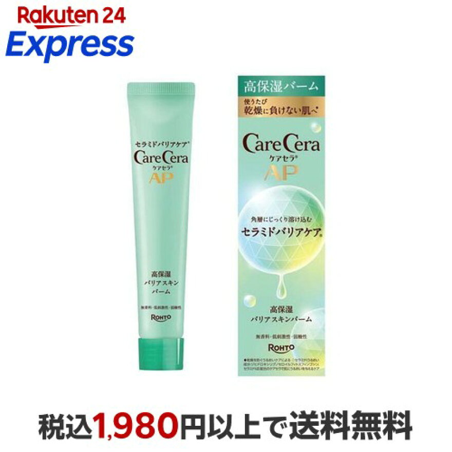 ケアセラAP 高保湿バリアスキンバーム 24g
