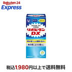 リポビタンDX 270錠