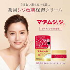 マダムジュジュ リンクルクリーム 45g