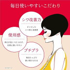 マダムジュジュ リンクルクリーム 45g