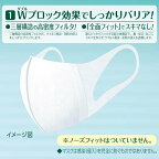 超快適マスク 超立体ライト スタンダードタイプ大きめ 不織布マスク 30枚入