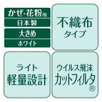 超快適マスク 超立体ライト スタンダードタイプ大きめ 不織布マスク 30枚入