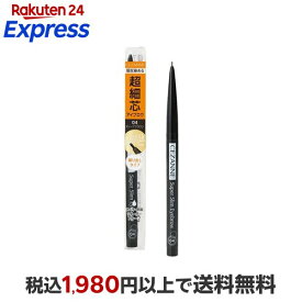 セザンヌ 超細芯アイブロウ 04 ディープブラウン 0.02g 【セザンヌ(CEZANNE)】 アイメイク