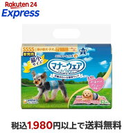 マナーウェア 男の子用 SSSS トラッドテイスト 犬用 おむつ ユニチャーム 52枚入 【マナーウエア】 老犬…