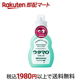 【スーパーSALE限定 楽天ペイ活用で10倍! 要エントリー】 【最短当日配送】 ウタマロ リキッド 400ml 【ウタマロ】 部分洗い用洗剤 衣類用 いつもの汚れも、思わぬ汚れも、お家で簡単クリーニング！ 手肌への優しさと汚れ落ちを両立した商品です。