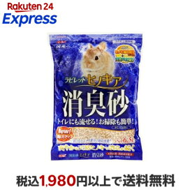 ラビレット ヒノキア 消臭砂 6.5L 【ヒノキア】 ウサギ用品