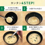 味の素KK プロテインみそ汁 560g
