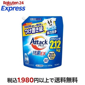 アタック抗菌EX　つめかえ用 2120g 【アタック】