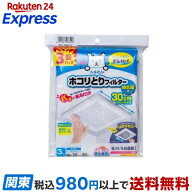 フィルたん パッと貼るだけ ホコリとりフィルター 換気扇用 30cm トイレ 3枚×3個パック 【フィルたん】 …