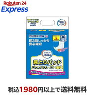 エルモア いちばん 尿とりパッド パワフルスーパー吸収 30枚入 【エルモア いちばん】 尿とりパッド