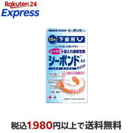 シーボンドネオ下歯用 15枚 【シーボンド】 入れ歯