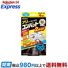 KINCHO アリがいなくなるコンバット2way 蟻用駆除剤 4個入 殺虫剤