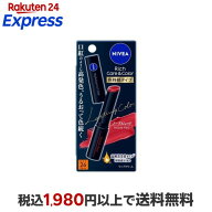 ニベア リッチケア＆カラーリップ 色持続タイプ ノーブルレッド 2g 【ニベア】 リップケア
