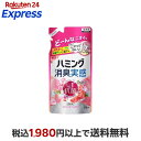 ハミング消臭実感 ローズ＆フローラルの香り つめかえ用 370ml 【ハミング】 柔軟剤