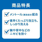 メンズビオレ 薬用デオドラントボディウォッシュ 肌ケアタイプ つめかえ用 360ml