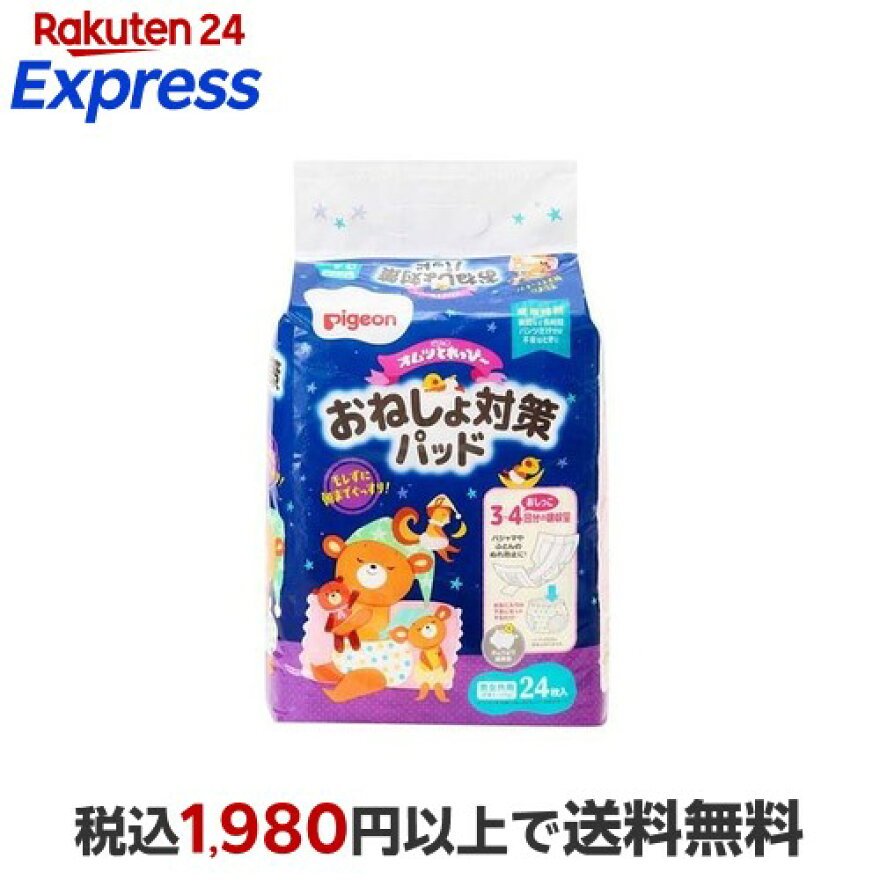 ピジョン オムツとれっぴ〜朝までぐっすりさらさらパッド 24枚入