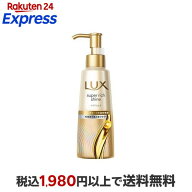 ラックス スーパーリッチシャイン ダメージリペア 洗い流さない ヘアミルク 100ml 【ラックス(LUX)】 ト…