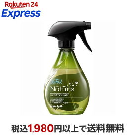 ファブリーズ ナチュリス 消臭スプレー 布用 レモングラス＆ジンジャー 本体 370ml 【ファブリーズ(febreze)】 消臭・芳香剤