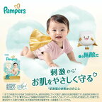 パンパースはじめての肌へのいちばんテープ新生児サイズオムツ5kgまで72枚入