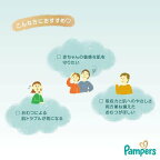 パンパースはじめての肌へのいちばんテープ新生児サイズオムツ5kgまで72枚入