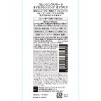 【最短当日配送】クレンジングリサーチオイルクレンジングポアクリア200ml【クレンジングリサーチ】クレンジングオイル