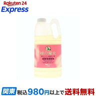 緑の魔女 ランドリー 柔軟剤入り 業務用 2kg 【緑の魔女】 洗濯洗剤