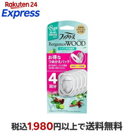 ファブリーズ 消臭芳香剤 トイレ用 ベルガモットウッドの香り 詰め替えパック 6.3mL×4個入 【ファブリーズ(febreze)】 消臭・芳香剤