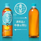 やかんの麦茶FROM爽健美茶ラベルレスPET650ml*24本【やかんの麦茶】麦茶(清涼飲料水)