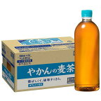 【最短当日配送】やかんの麦茶FROM爽健美茶ラベルレスPET650ml*24本【やかんの麦茶】麦茶(清涼飲料水)