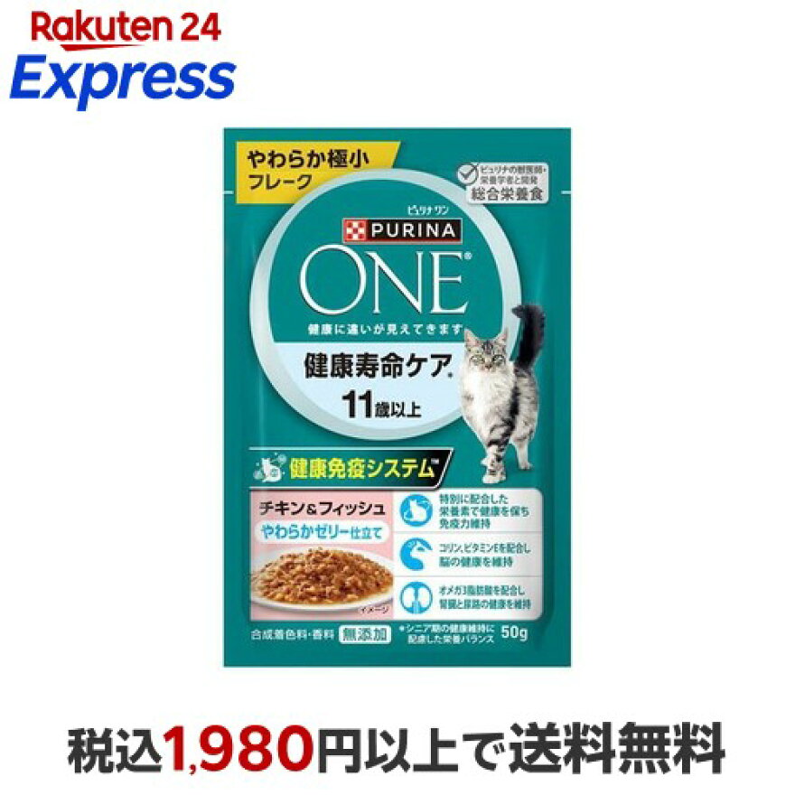 ピュリナワンキャット パウチ 11歳以上 チキン＆フィッシュ ゼリー仕立て 50g