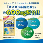 EPADHAα‐リノレン酸約30日分オメガ3系脂肪酸をまとめて1つに180粒入り
