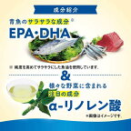 EPADHAα‐リノレン酸約30日分オメガ3系脂肪酸をまとめて1つに180粒入り