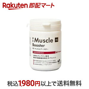 PE マッスルブースター 60g 犬用 サプリメント