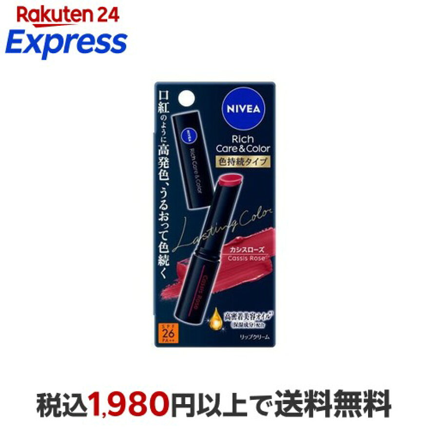 ニベア リッチケア＆カラーリップ 色持続タイプ カシスローズ 2g