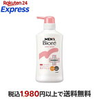 メンズビオレ 薬用デオドラントボディウォッシュ 肌ケアタイプ 本体 420ml