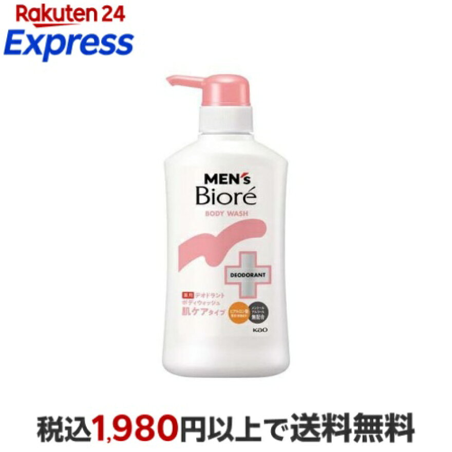 メンズビオレ 薬用デオドラントボディウォッシュ 肌ケアタイプ 本体 420ml