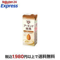 【訳アリ・賞味期限 2026年6月22日】アーモンド効果 3種のナッツ 200ml 【アーモンド効果】