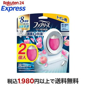 ファブリーズ 消臭芳香剤 W抗菌+消臭 トイレ用 フルーティ・クラシック・ブーケ 6.3ml*2個入 【ファブリーズ(febreze)】 消臭・芳香剤