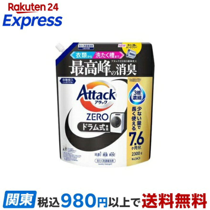 アタックZERO ドラム式専用 つめかえ用 2300g