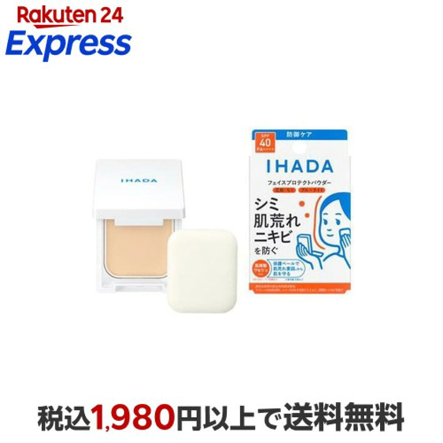 イハダ 薬用フェイスプロテクトパウダー 9g