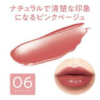 セザンヌウォータリーティントリップ06ピンクベージュ4.0g【セザンヌ(CEZANNE)】