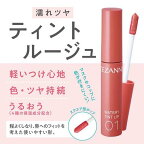 セザンヌウォータリーティントリップ06ピンクベージュ4.0g【セザンヌ(CEZANNE)】