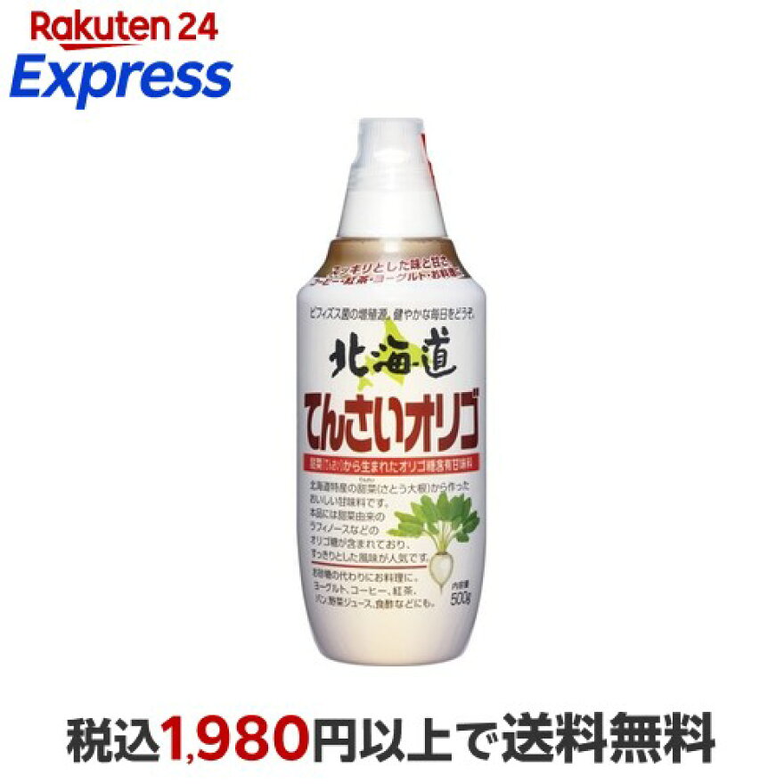 北海道てんさいオリゴ 500g