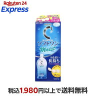 ロートCキューブ ソフトワン モイストa 500ml 【ロートCキューブ】 ソフトレンズ用