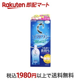 【最短当日配送】 ロートCキューブ ソフトワン モイストa 500ml 【ロートCキューブ】 ソフトレンズ用洗浄剤