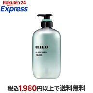 ウーノ オールインワンシャンプー ボリューム 480mL 【ウーノ(uno)】 リンスインシャンプー