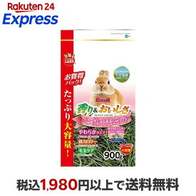 ミニマルランド うさぎ元気 バニーグレードチモシーソフト 900g 【ミニマルランド】 ウサギ用品