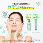 ケアセラAP 高保湿先行バリア乳液 つめかえ 130ml