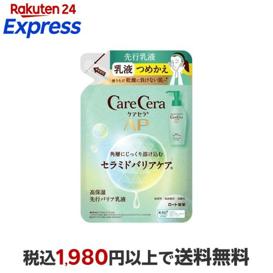 ケアセラAP 高保湿先行バリア乳液 つめかえ 130ml