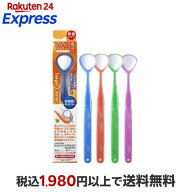 SHIKIEN 舌ブラシW-1(ダブルワン) 1本入 オーラルケアグッズ カラー指定不可